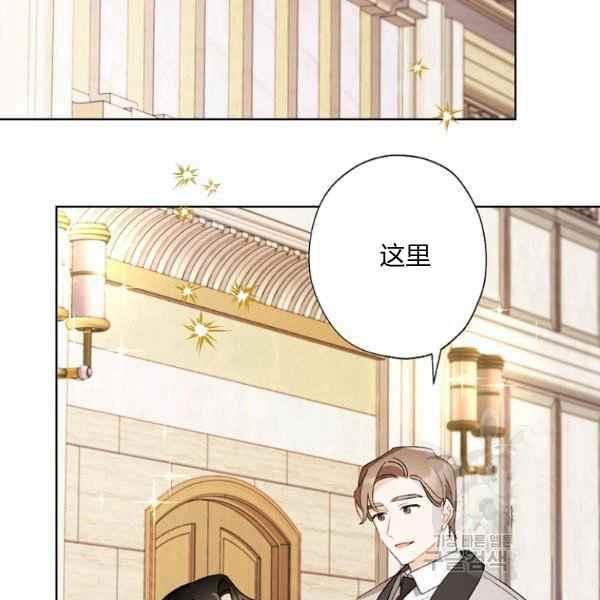 把灰姑娘养的很好漫画,第46话2图