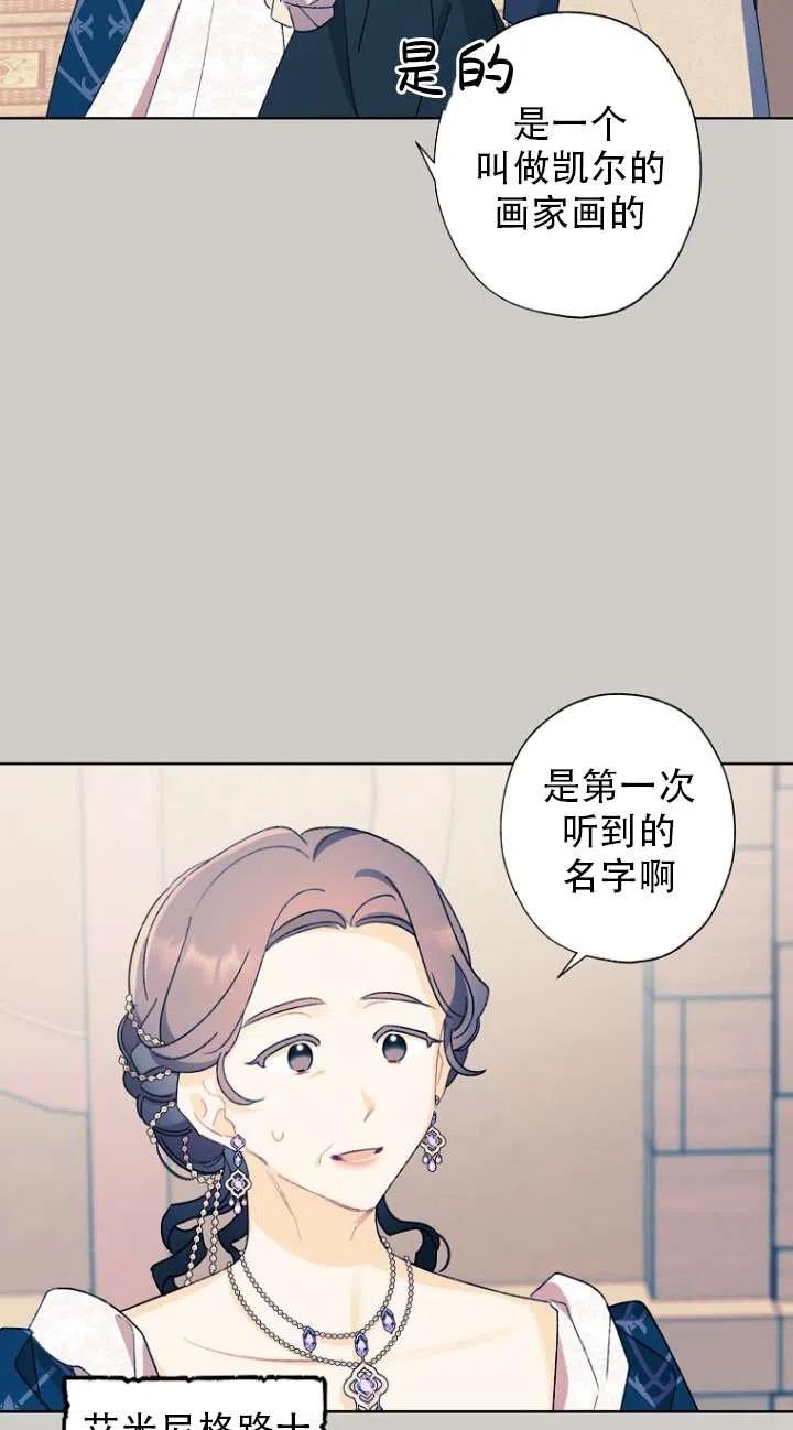 把灰姑娘养的很好漫画别名漫画,第49话2图