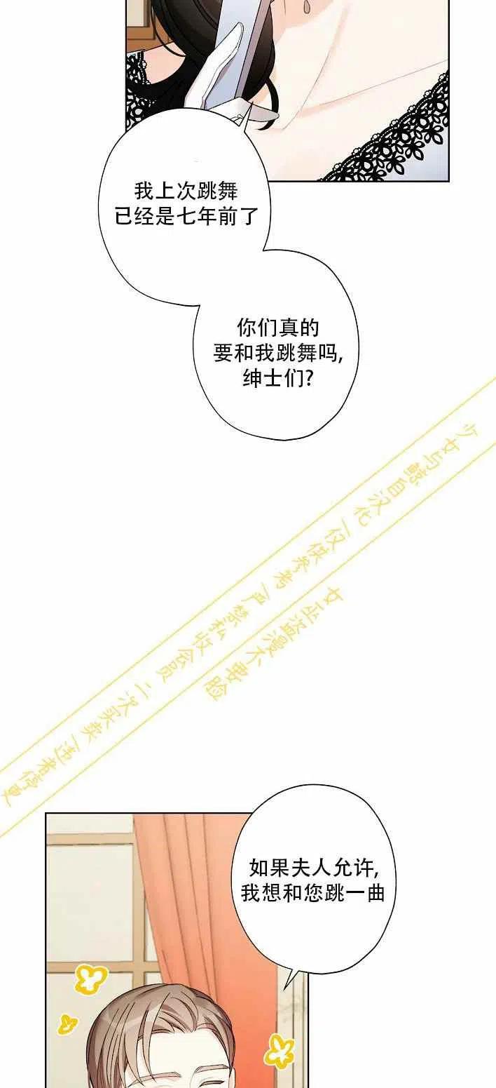 把灰姑娘养的很好漫画别名漫画,第10话2图