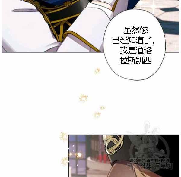 把灰姑娘养的很好漫画别名漫画,第43话2图