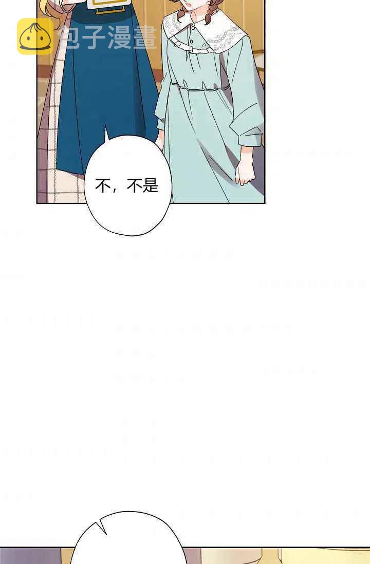 把灰姑娘养得很好漫画漫画,第29话2图