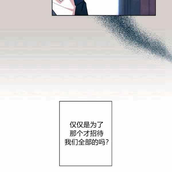 把灰姑娘养得很好漫画漫画,第47话2图