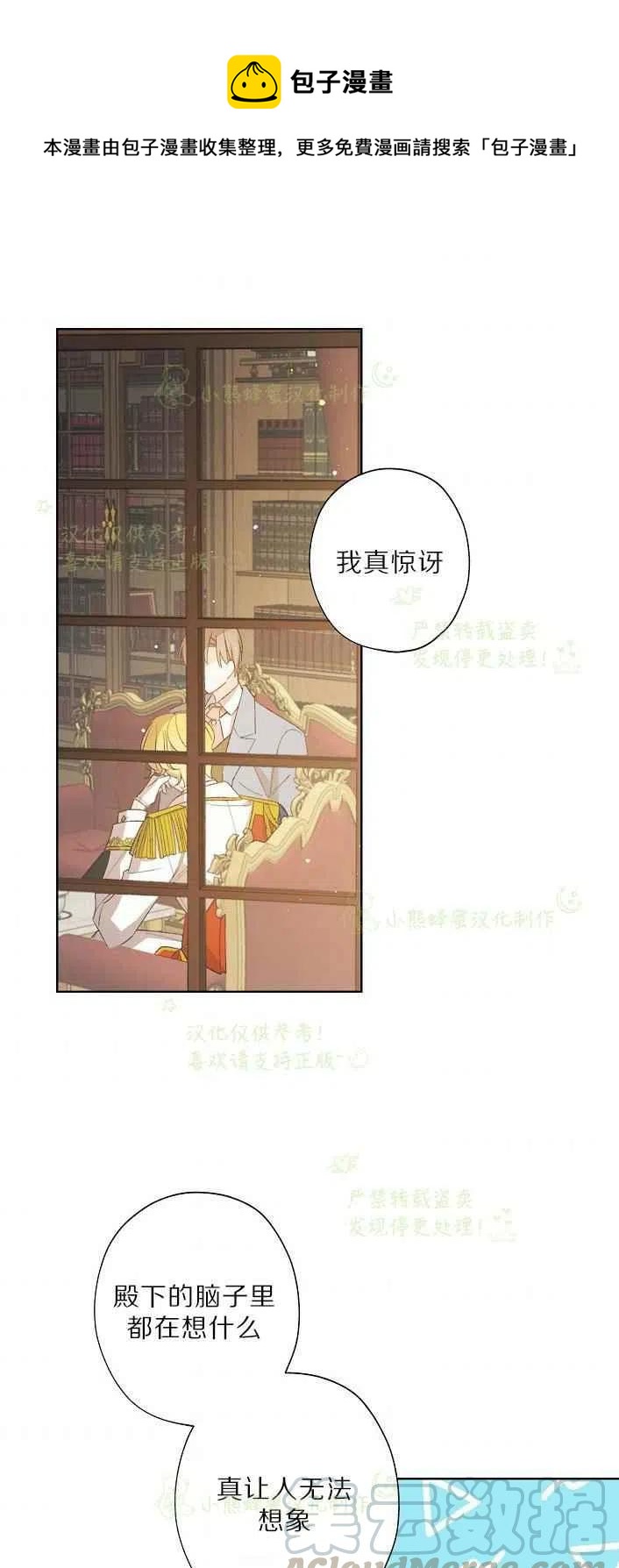 把灰姑娘养的很好漫画,第17话1图