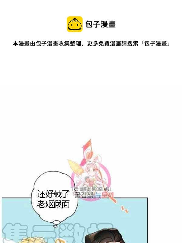 把灰姑娘养的很好漫画别名漫画,第43话1图