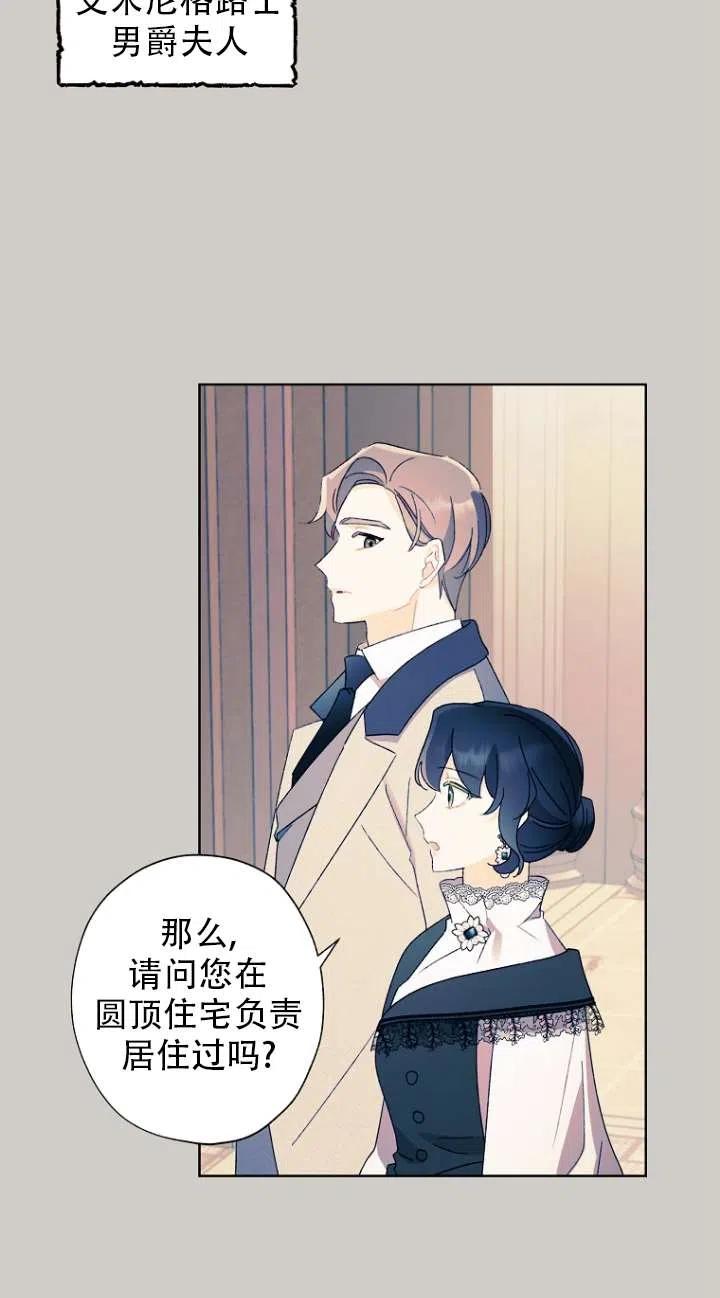 把灰姑娘养的很好漫画别名漫画,第49话1图