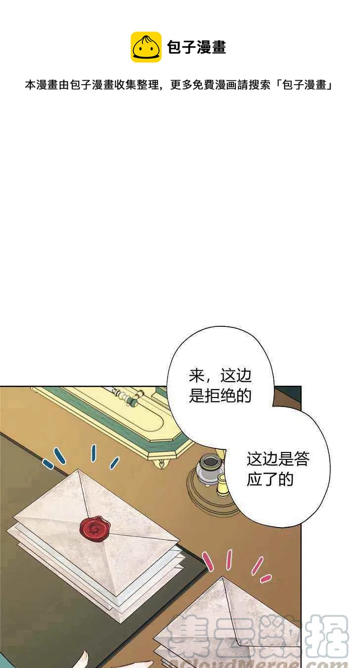 把灰姑娘养的很好英语漫画,第38话1图