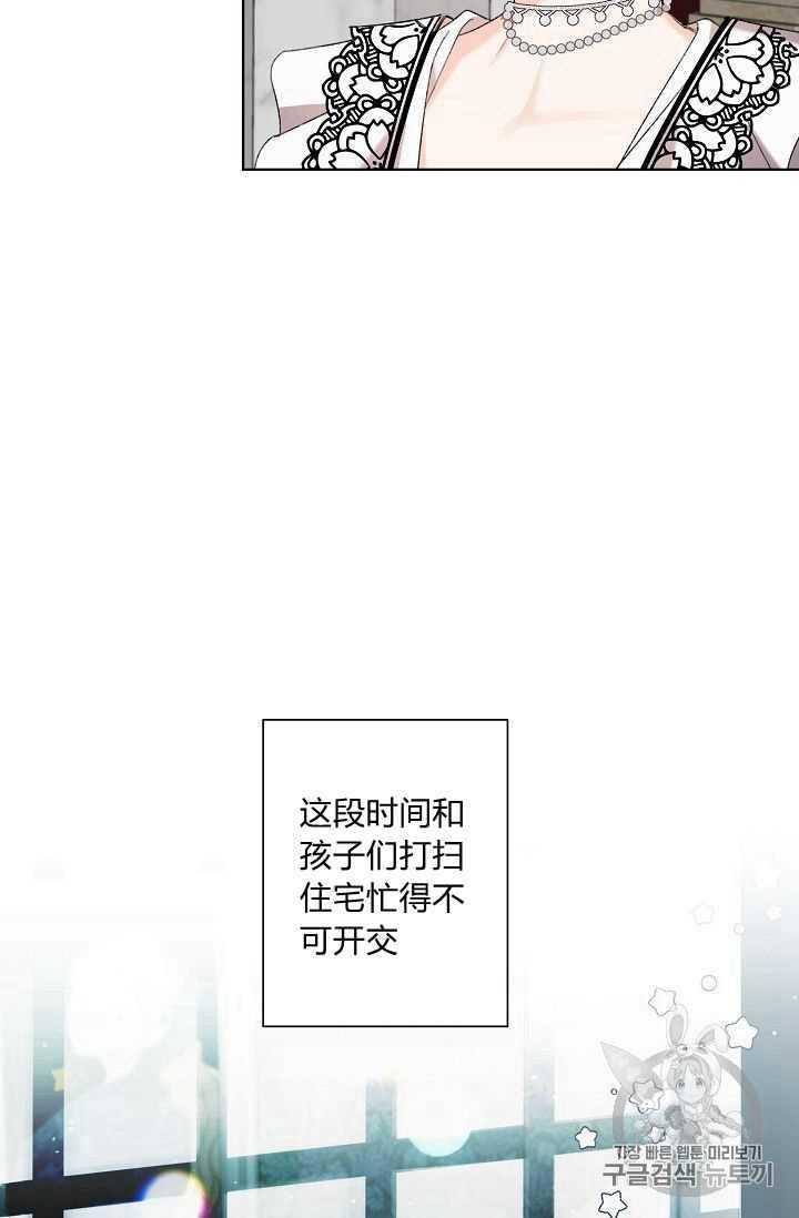 把灰姑娘养的很好漫画别名漫画,第06话2图