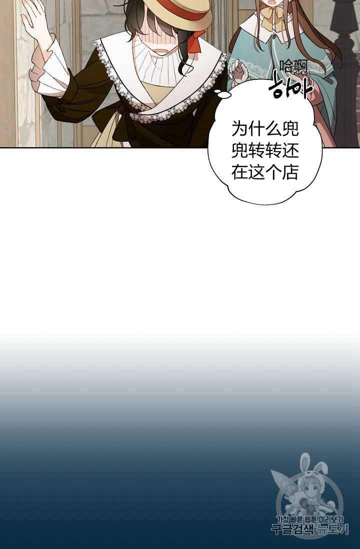 把灰姑娘养的很好漫画别名漫画,第04话2图