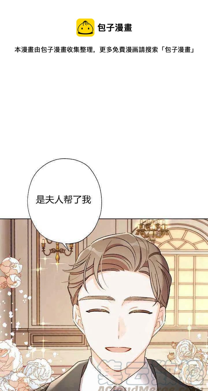 把灰姑娘养得很好漫画漫画,第37话1图