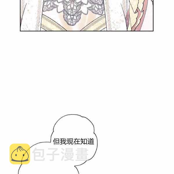 把灰姑娘养的很好漫画别名漫画,第47话2图