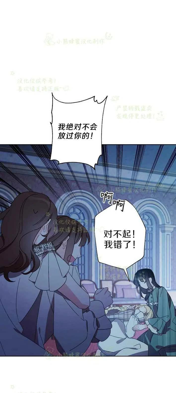 把灰姑娘养的很好漫画,第16话1图