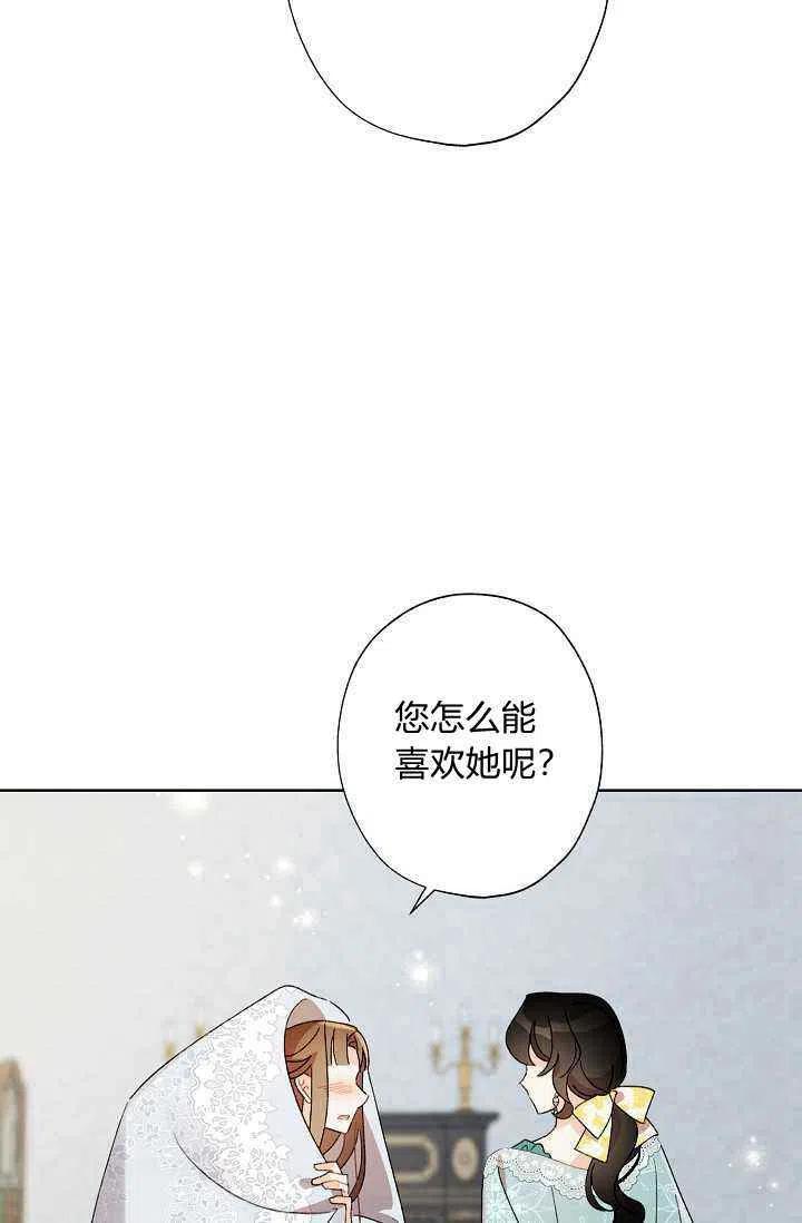 把灰姑娘养的很好英语漫画,第39话1图