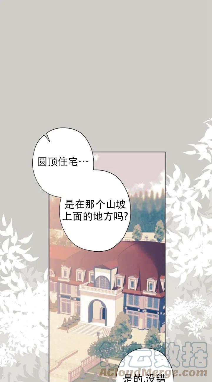 把灰姑娘养的很好漫画别名漫画,第49话2图