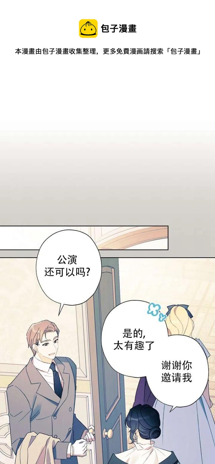 把灰姑娘养的很好漫画别名漫画,第49话2图