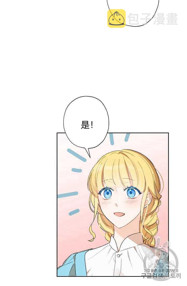 把灰姑娘养的很好漫画,第02话1图