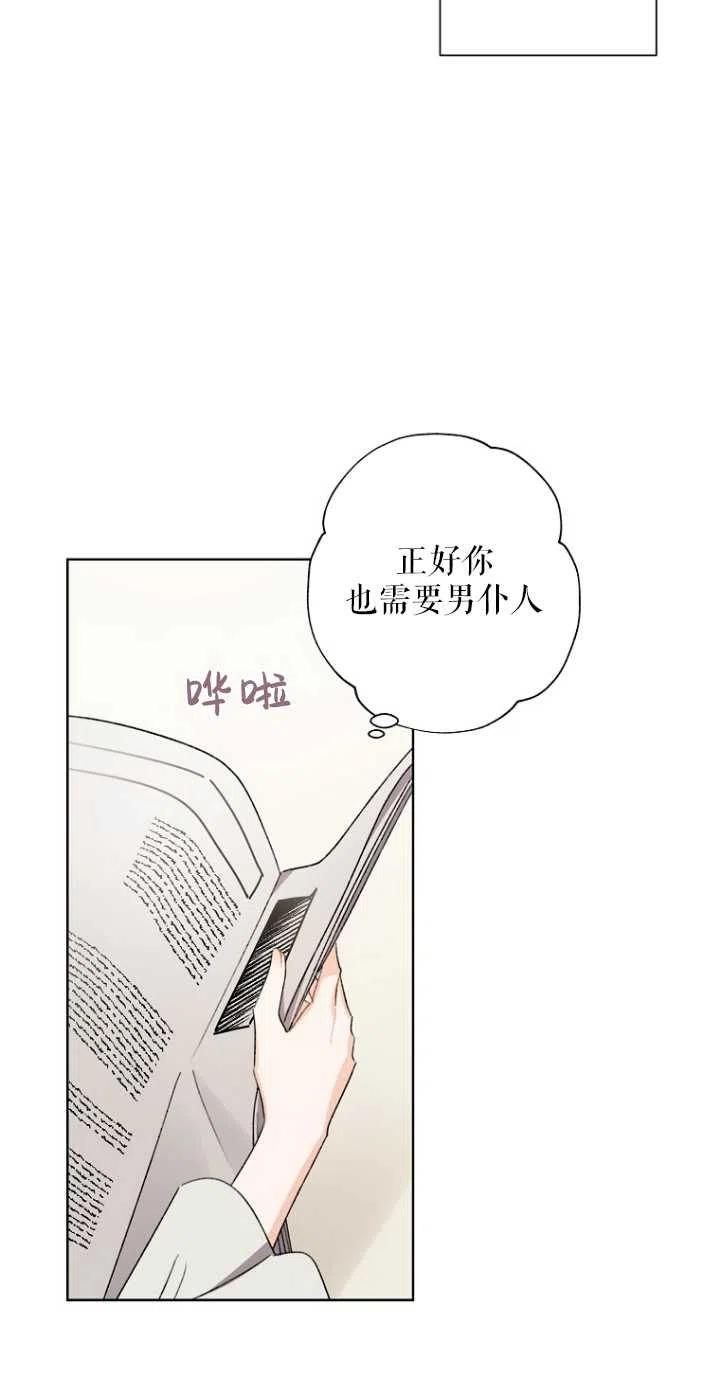 把灰姑娘养的很好漫画别名漫画,第51话1图