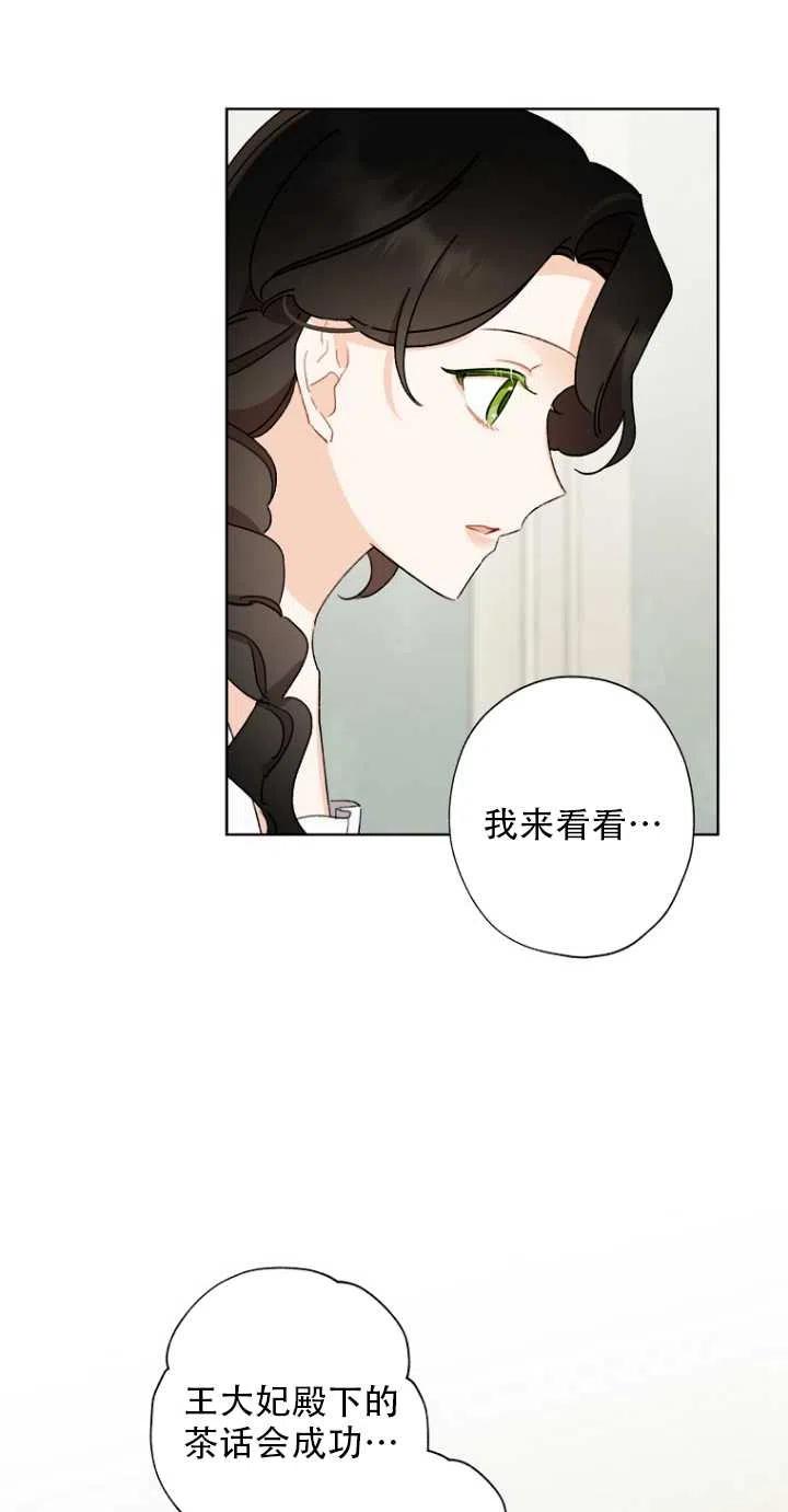 把灰姑娘养的很好漫画别名漫画,第51话2图