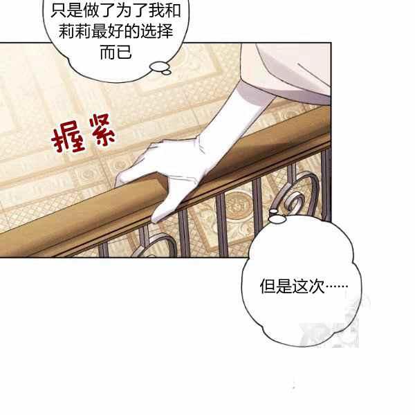 把灰姑娘养的很好漫画别名漫画,第47话1图