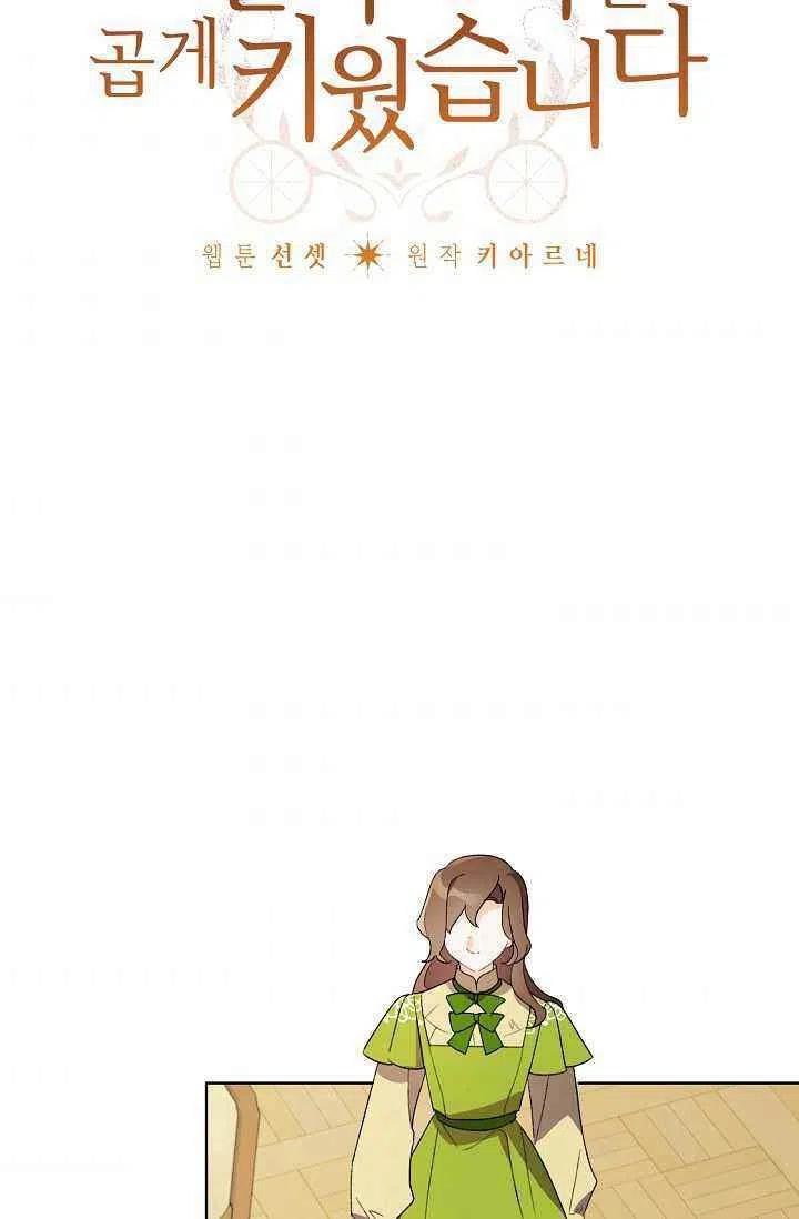 把灰姑娘养的很好英语漫画,第38话1图