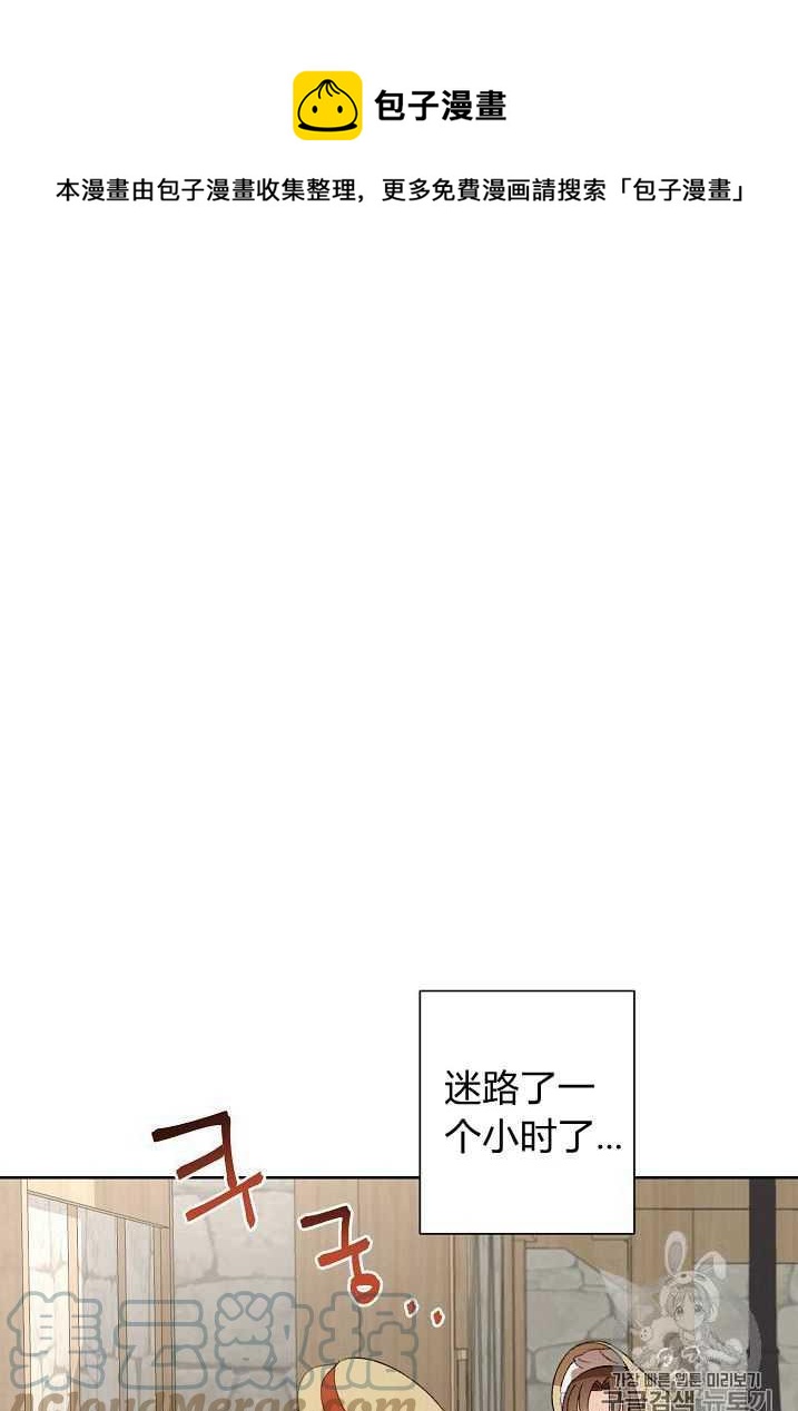 把灰姑娘养的很好漫画别名漫画,第04话1图