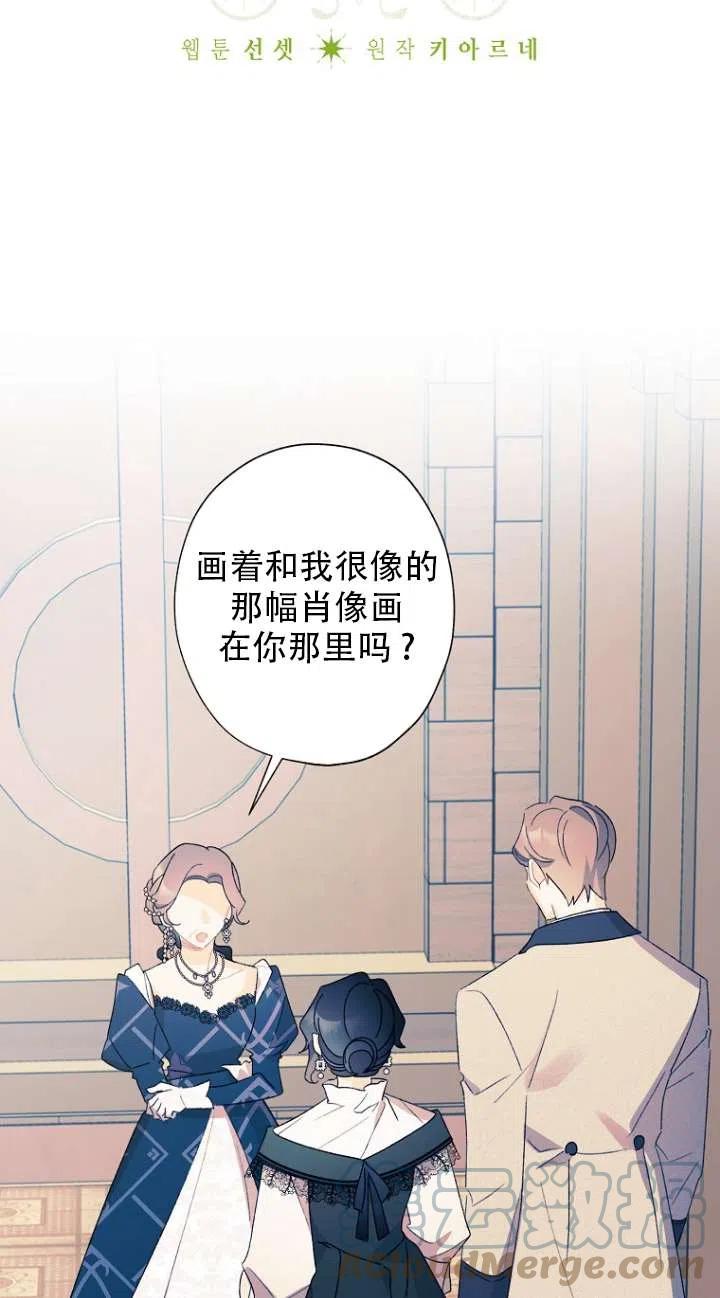 把灰姑娘养的很好漫画别名漫画,第49话1图