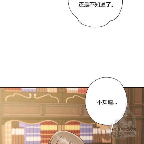 把灰姑娘养的很好漫画,第45话2图