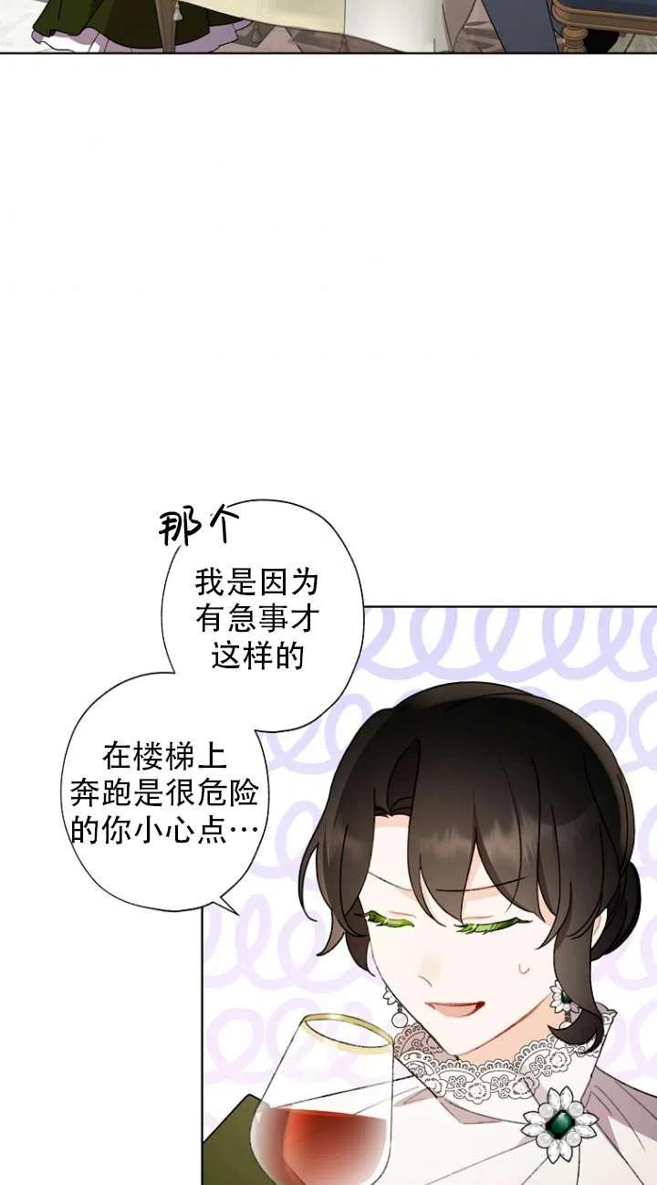 把灰姑娘养的很好漫画别名漫画,第49话1图