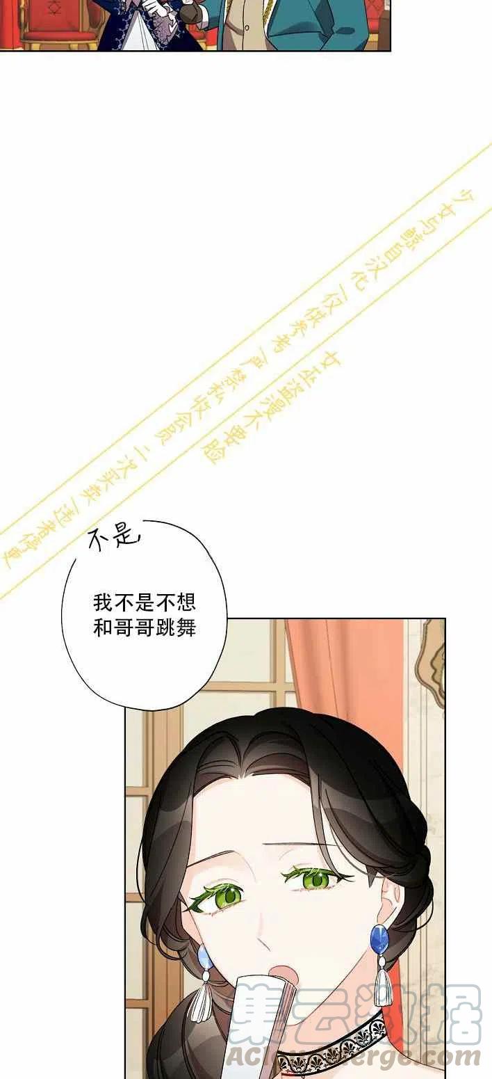 把灰姑娘养的很好漫画别名漫画,第10话1图