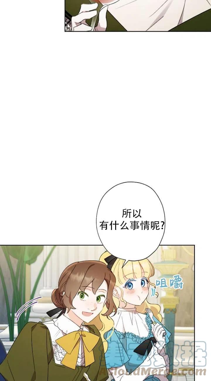 把灰姑娘养的很好漫画别名漫画,第49话2图