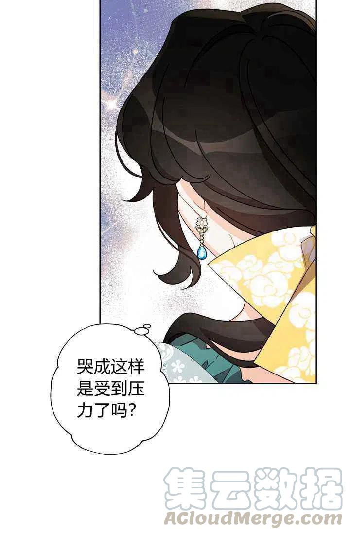 把灰姑娘养得很好漫画漫画,第39话2图