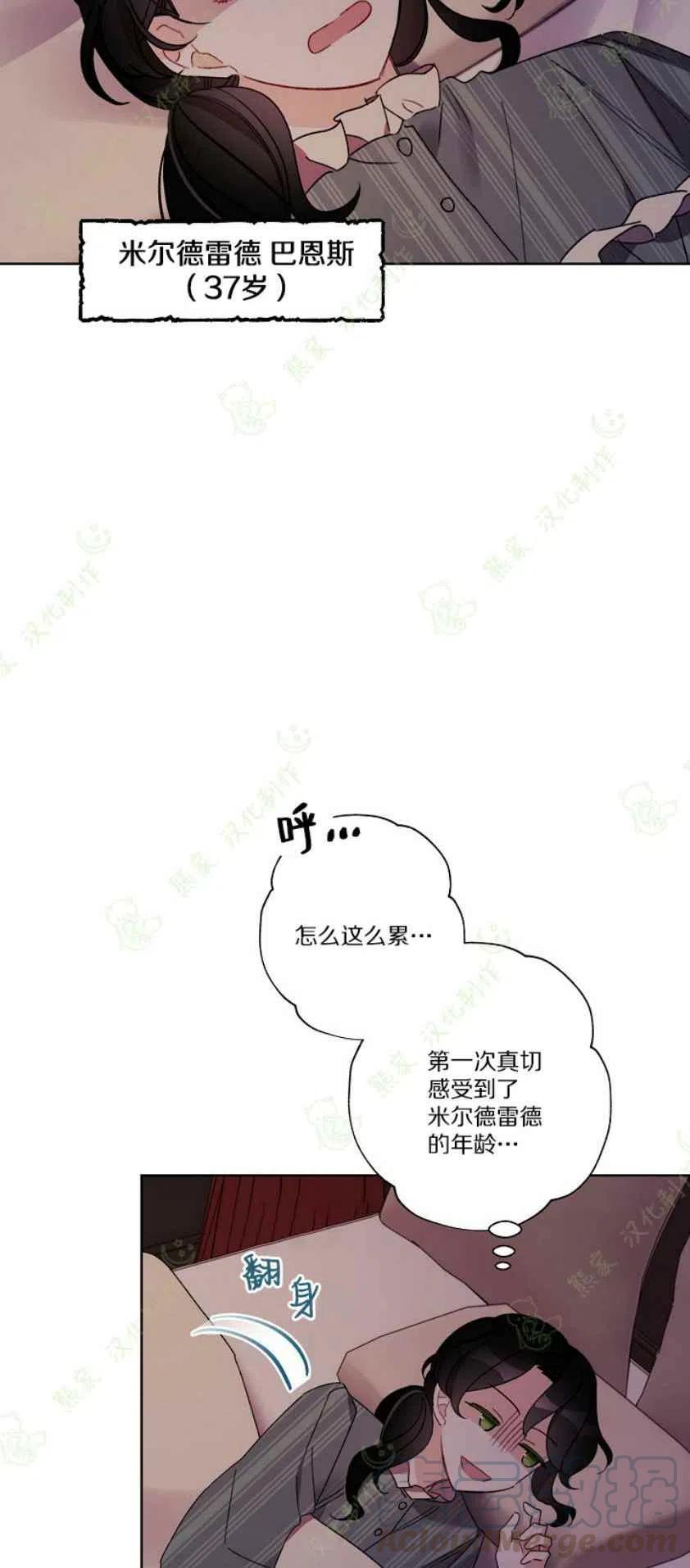 把灰姑娘养的很好漫画别名漫画,第23话2图