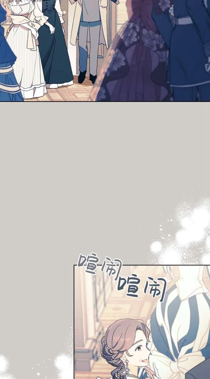 把灰姑娘养的很好漫画别名漫画,第49话2图