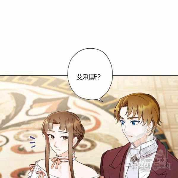 把灰姑娘养的很好漫画别名漫画,第47话2图