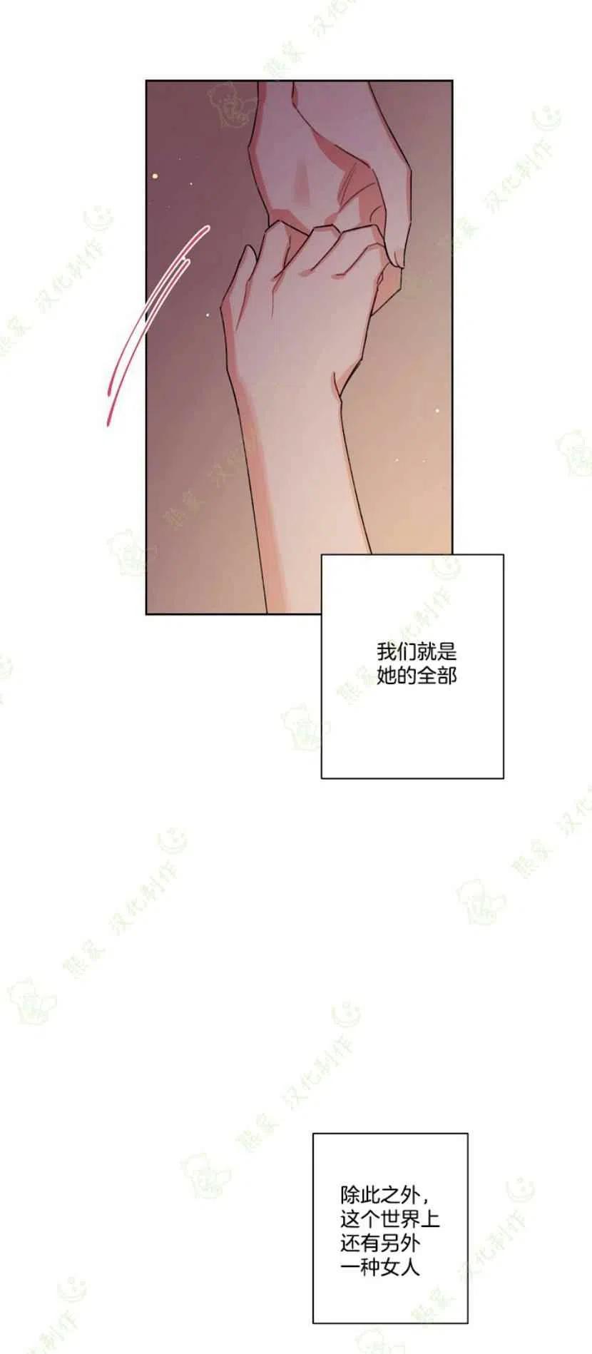 把灰姑娘养的很好漫画别名漫画,第24话1图