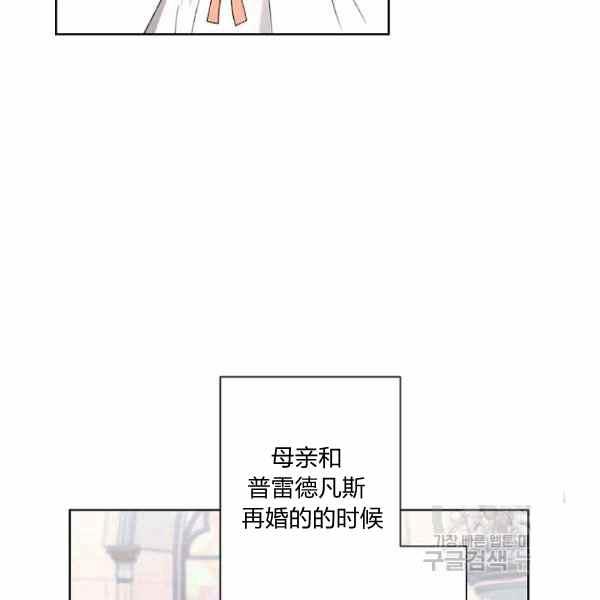 把灰姑娘养的很好漫画别名漫画,第47话2图