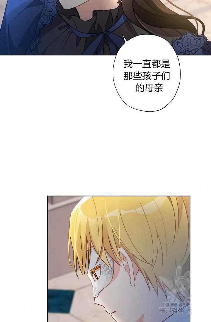 把灰姑娘养的很好漫画,第44话1图