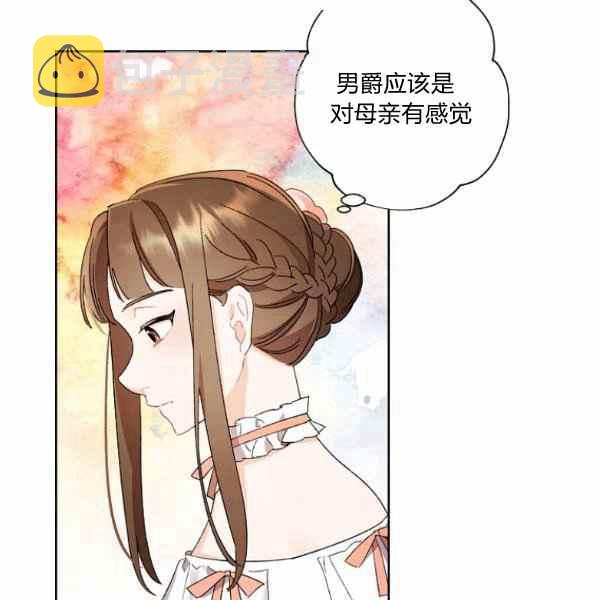 把灰姑娘养的很好漫画别名漫画,第47话1图