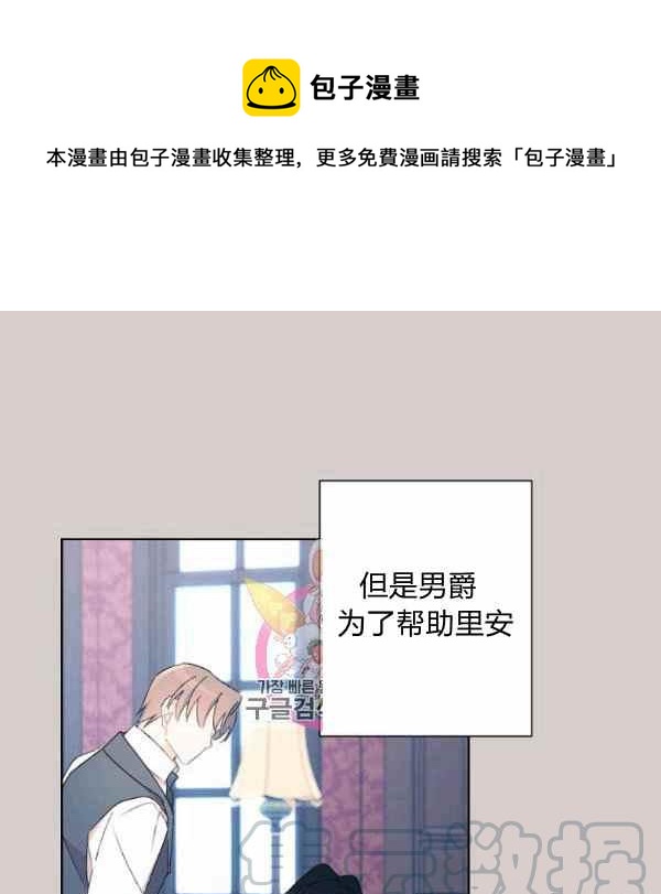 把灰姑娘养得很好漫画漫画,第47话1图