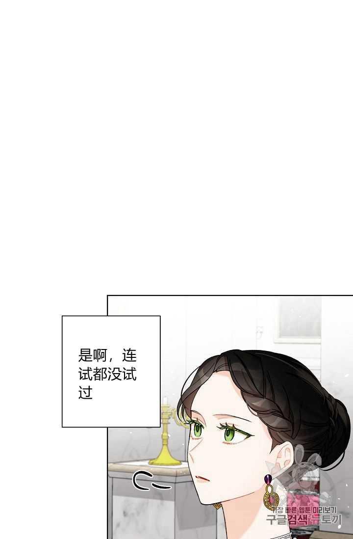 把灰姑娘养的很好漫画别名漫画,第06话1图