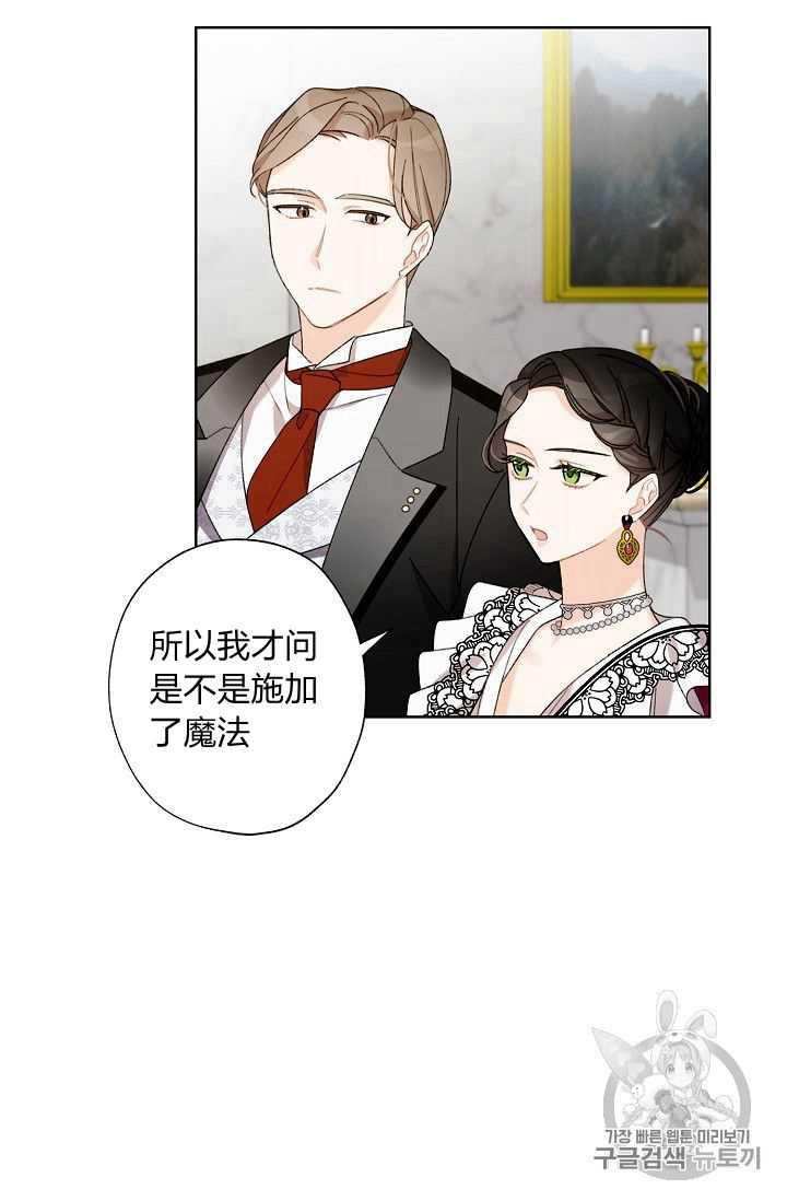 把灰姑娘养的很好漫画别名漫画,第06话2图