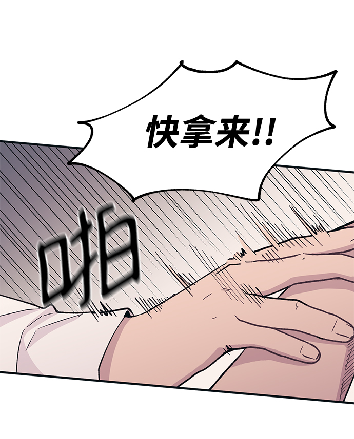 燕鱼的繁殖方法视频教程漫画,第14话2图