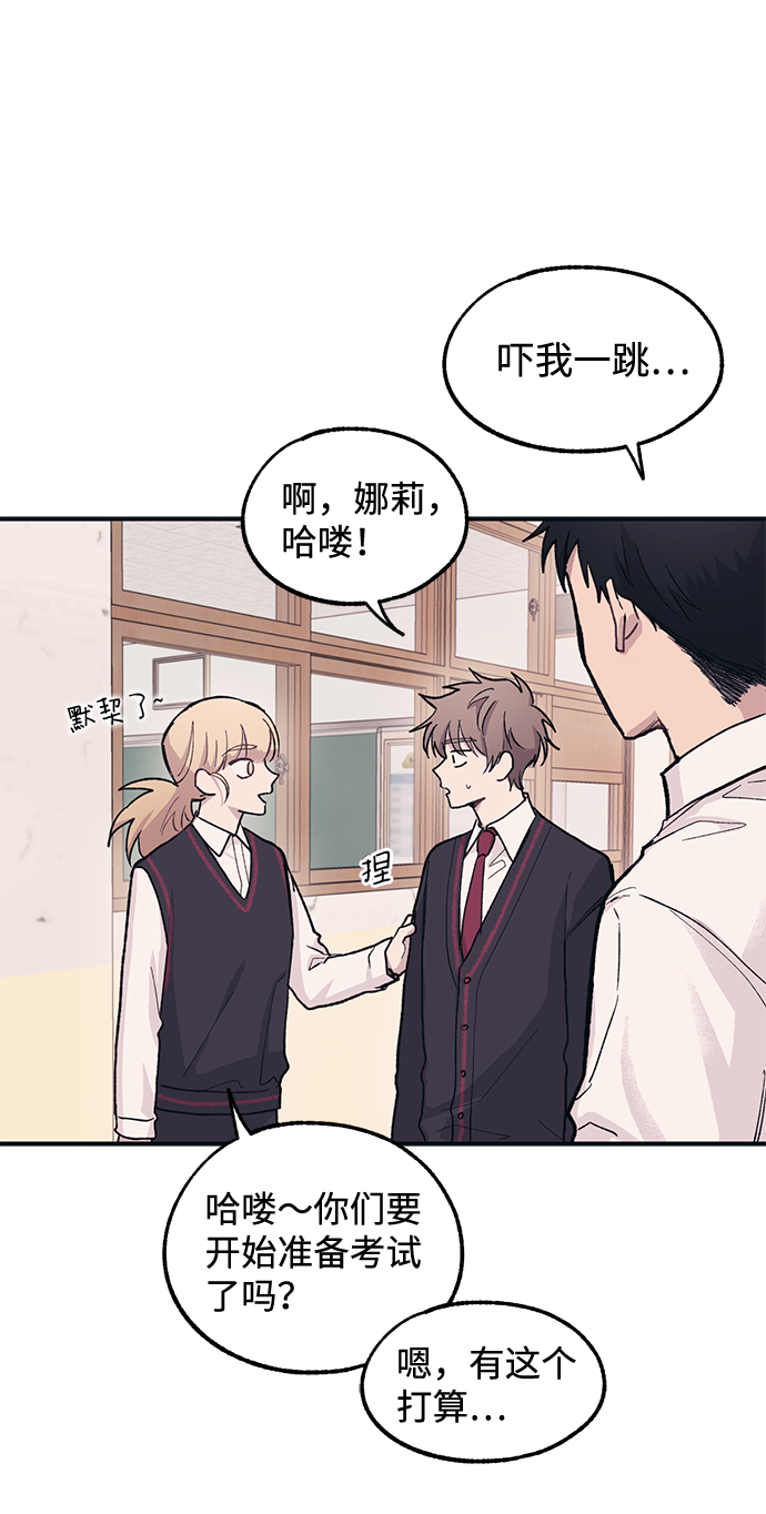 言语的智慧基督教歌谱漫画,第11话1图