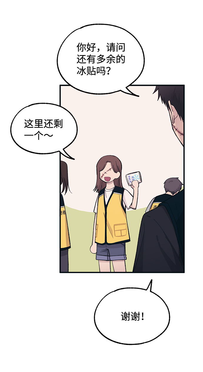 延禹的纯情漫画,第39话2图