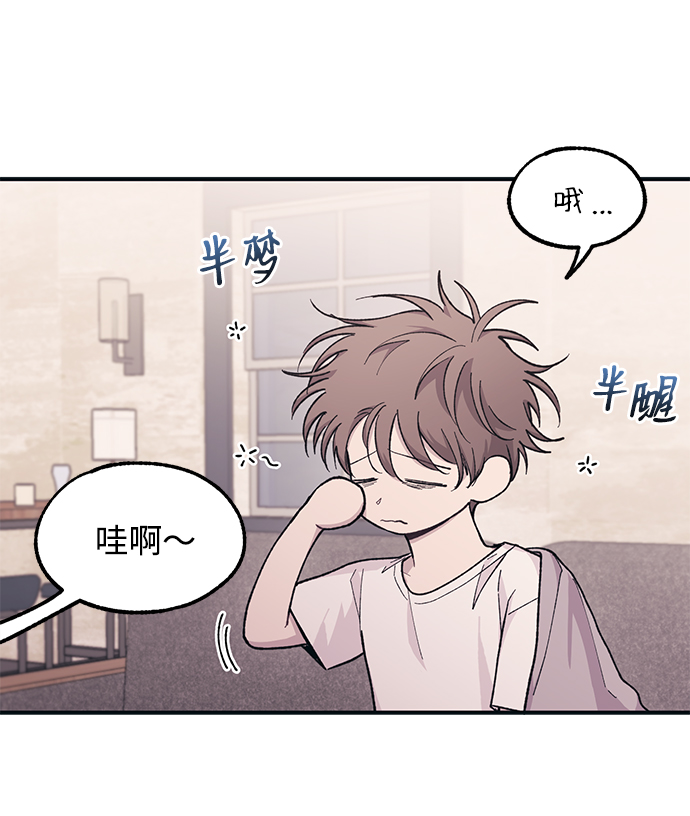 延禹的纯情完整漫画,第36话2图