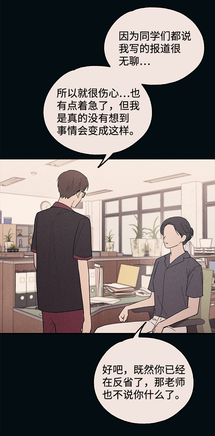 烟雨的近义词漫画,第55话1图