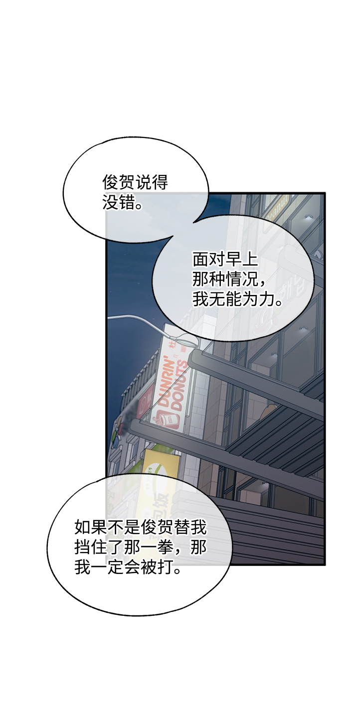 延禹的纯情完整漫画,第78话2图