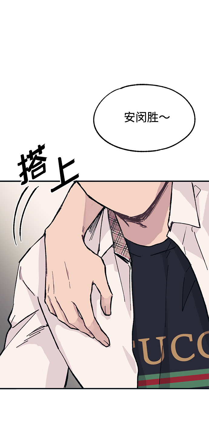 延禹的纯情漫画,第14话2图