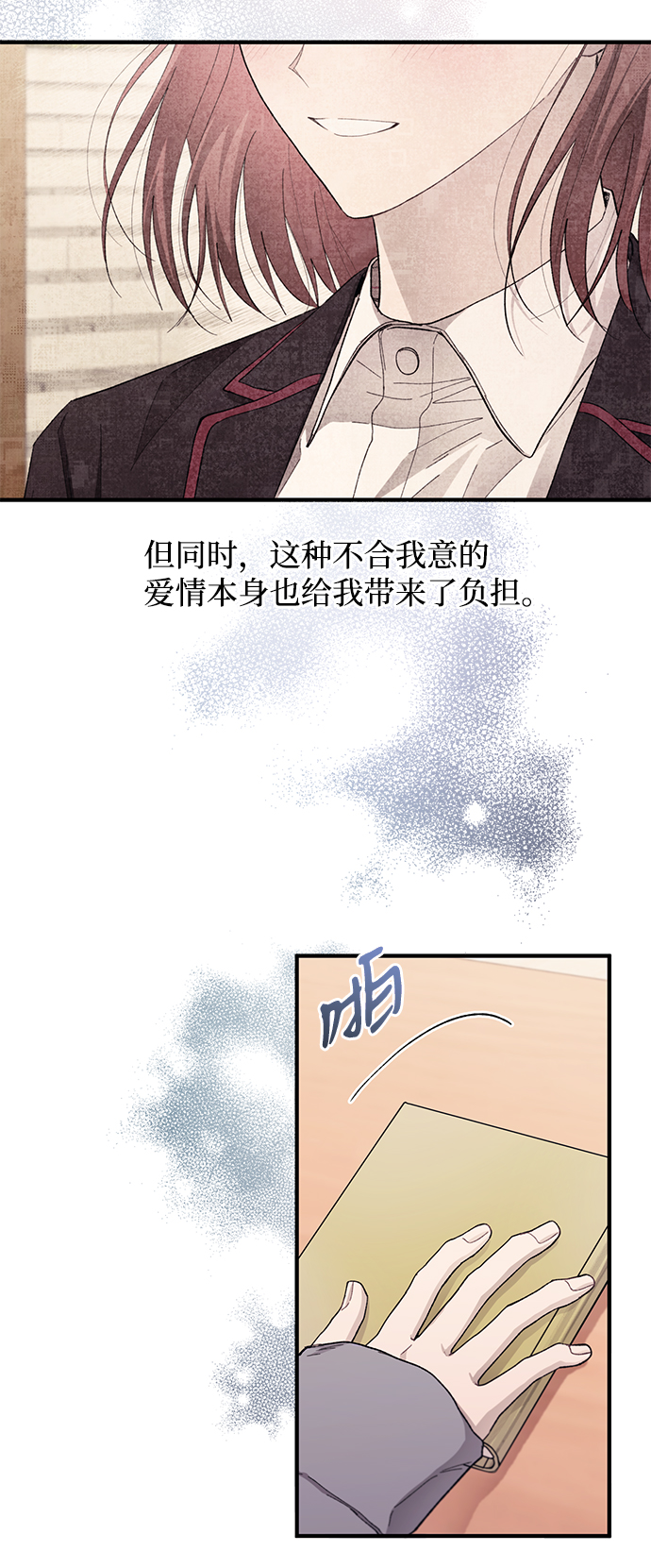 延禹的纯情漫画,第81话1图