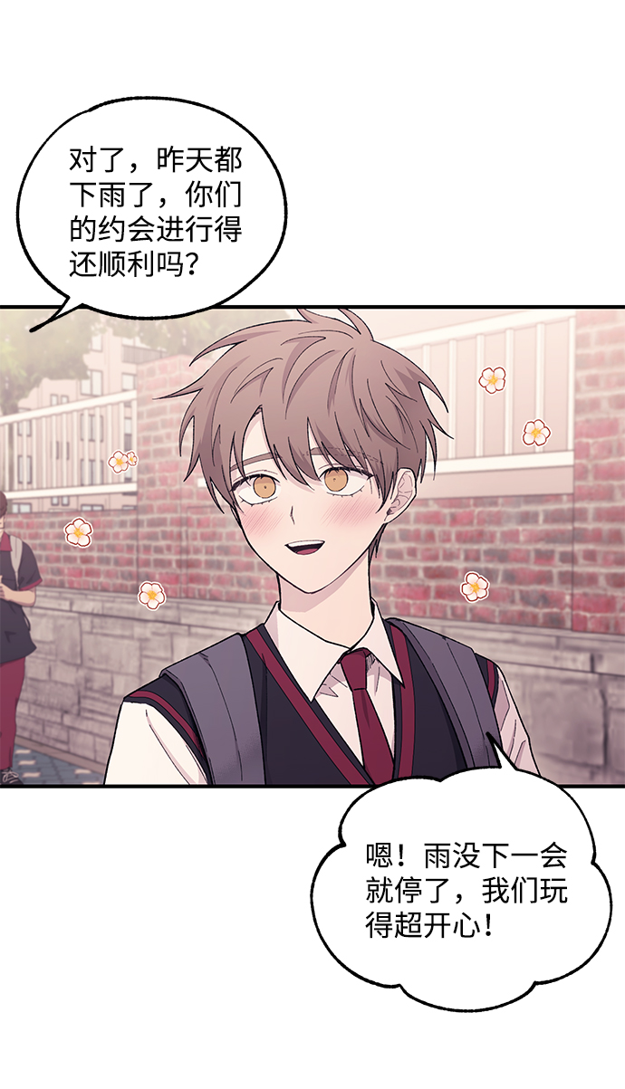 腌鱼的制作方法漫画,第50话2图