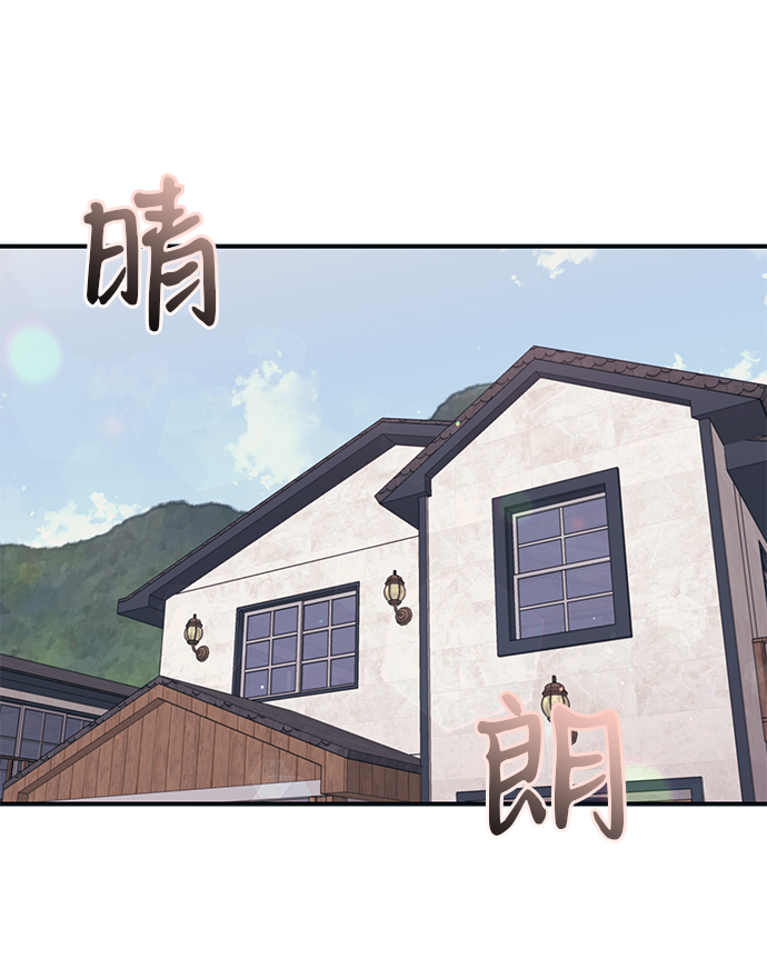 延禹的纯情漫画,第30话1图